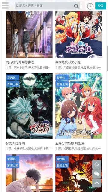 亿萌动漫图4