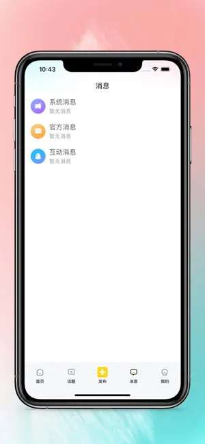 驼他交友图1