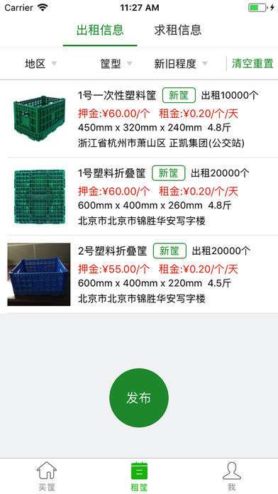 好筐共享图1