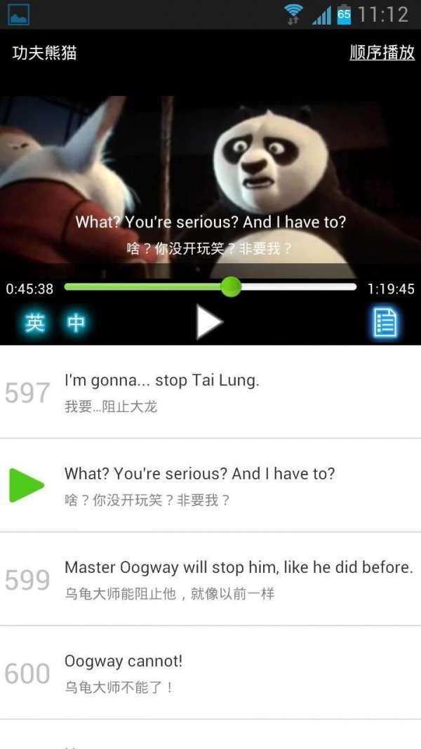 能飞英语图1