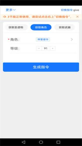 原神指令生成器图1