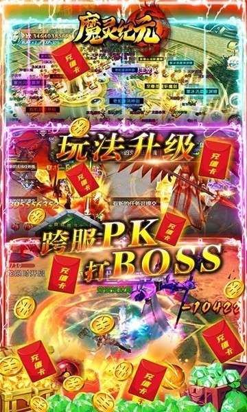 魔灵纪元安卓版图6