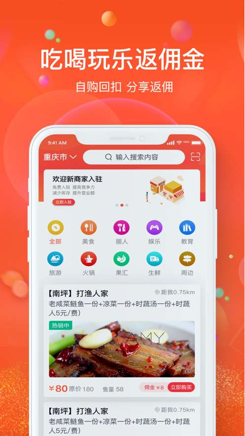 云享优汇图3