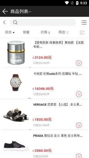 淘代购海外购物平台截图