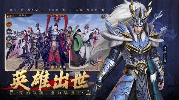 乱世逐鹿风起三国测试服图4