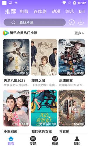 小猫影院图2
