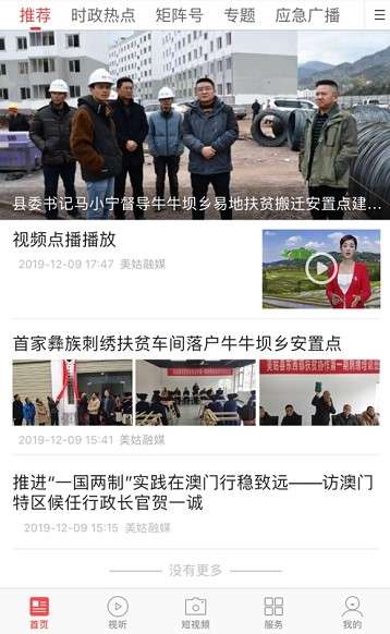 海林融媒图3
