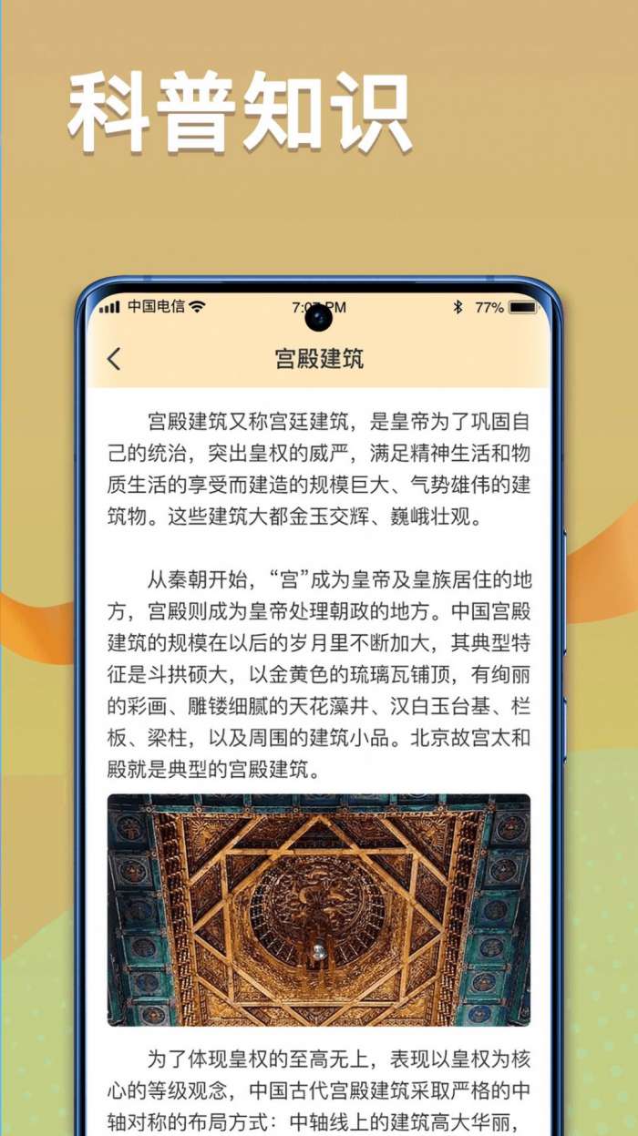 点点智慧树图2