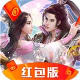 魔剑侠缘红包版