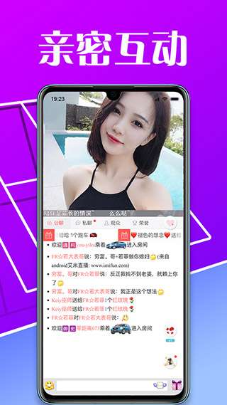 趣播在线观看美女图1