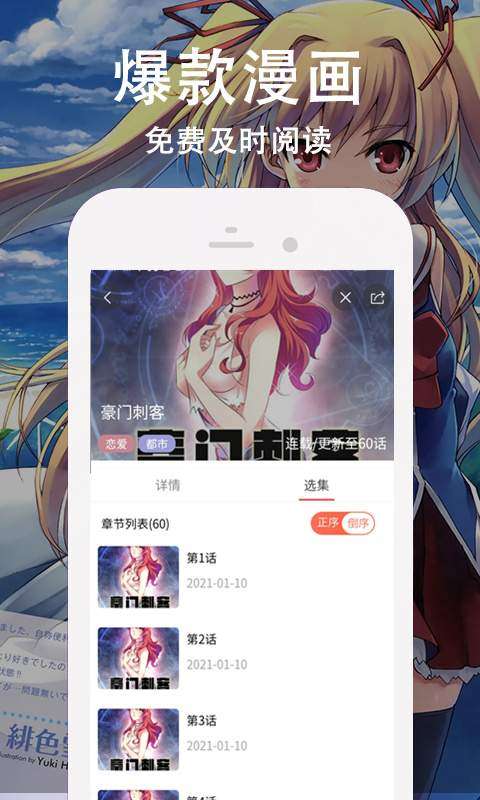 快番漫画图3
