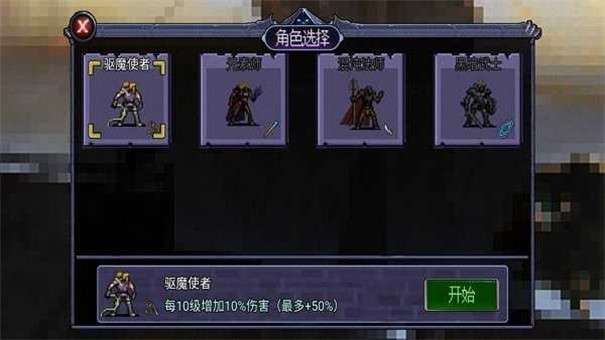 地下城大招版图2