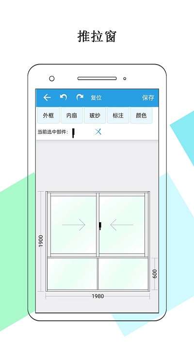 门窗画图算料图2