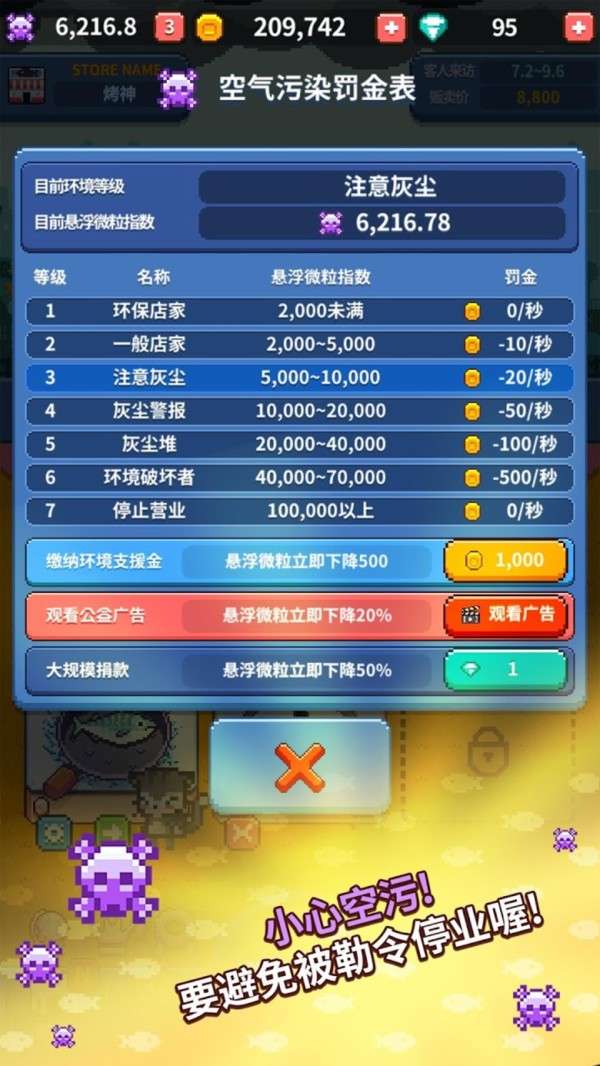 烤神经营烤鱼店图4