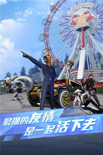 荒野行动官网图2