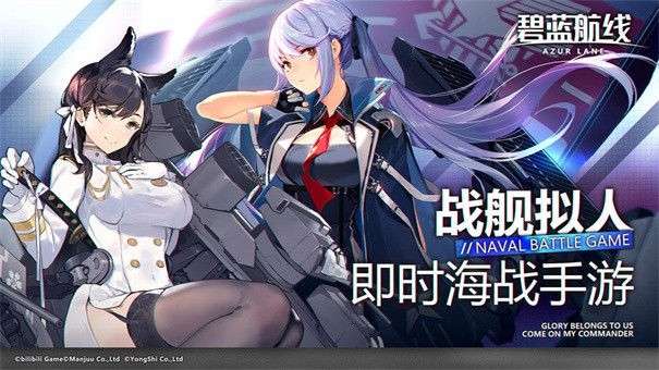 碧蓝航线美服图5