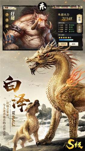 山海吞噬进化3D图4