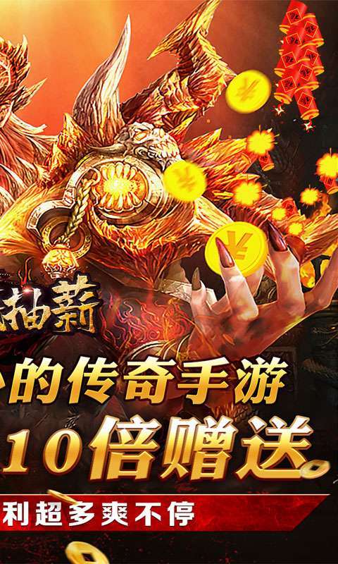 釜底抽薪(十倍灵符狂送)图2