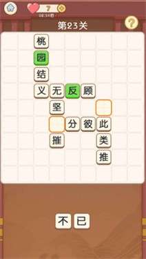 后宫成语赚赚赚图2