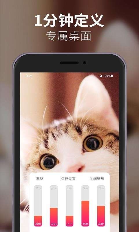 透明动态壁纸图4