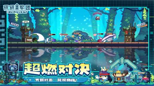 砰砰军团安装图4