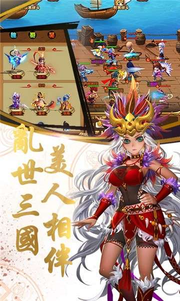 乱戳三国2商城版图4