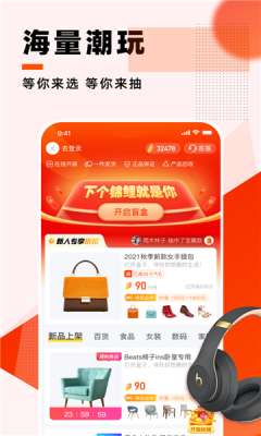 喜悦魔盒图2
