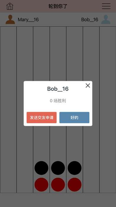 四子棋图1