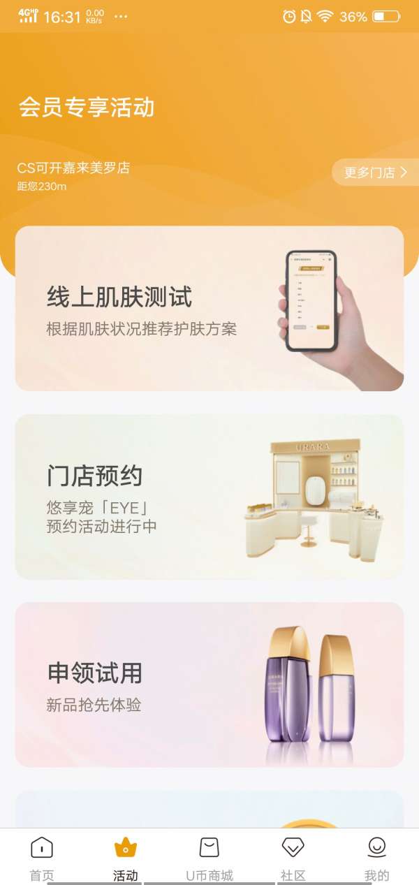 悠莱最新版图4