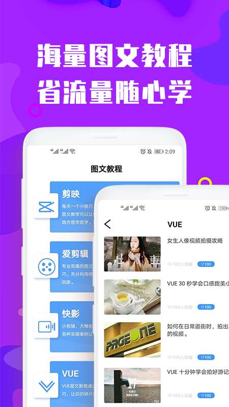 修剪视频图2