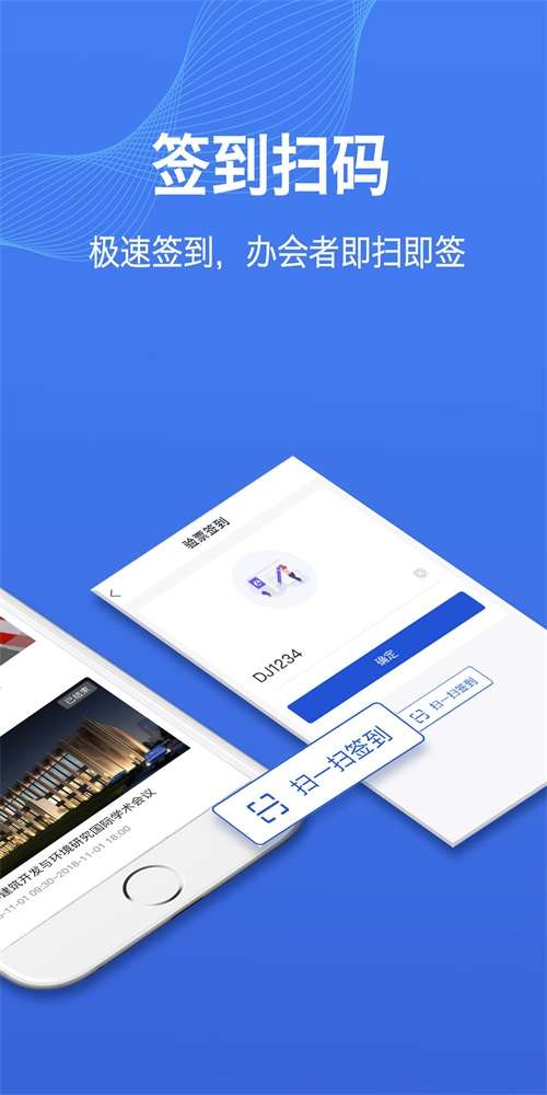 办会通图1