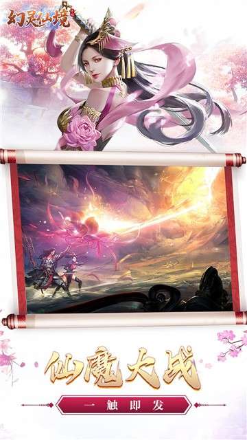 幻灵仙境变态版图3