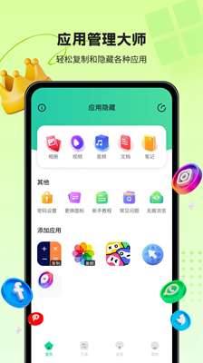 鲁班应用大师图2