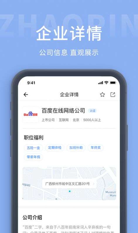 葫芦岛招聘网图1