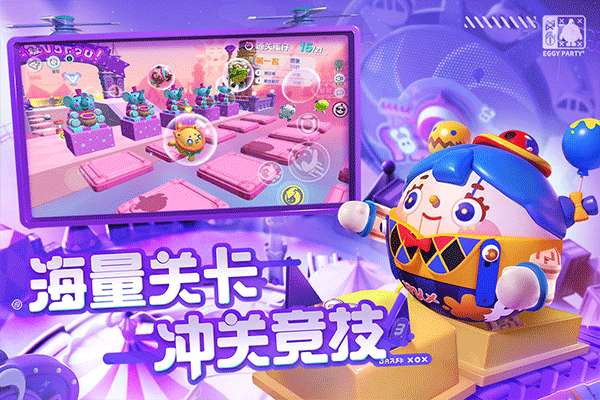 蛋仔派对官服正版图3