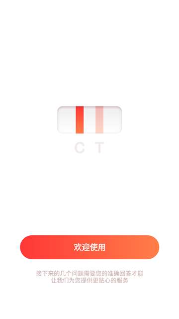 备孕日记安卓版图4
