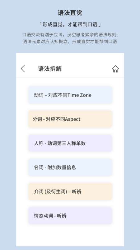 听典英语图1