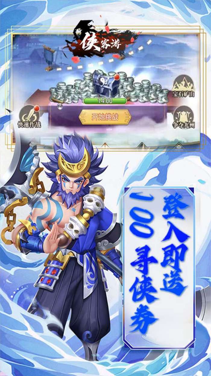 侠客游（0.1折梦武林）图3