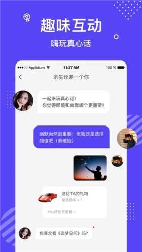 花茶聊天交友图3