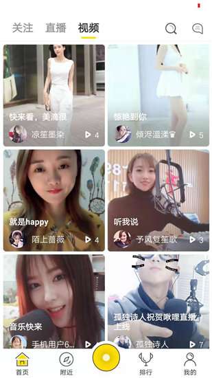 绿巨人视频秋葵视频ios图2