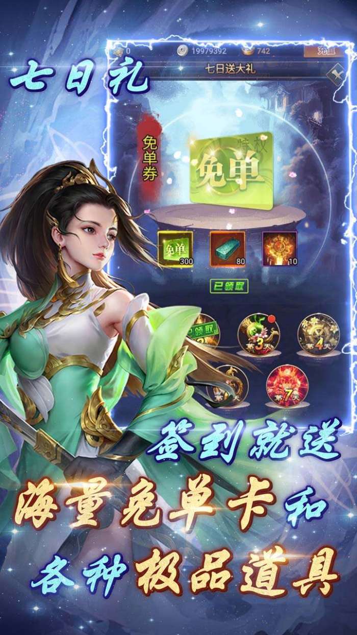 富甲萌国（首续0.1折）图5
