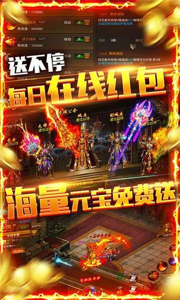 龙权天下9999豪礼版图2