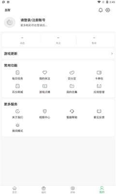 百分网游戏盒图1