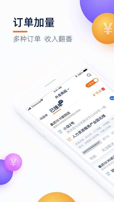菜鸟点我达图1