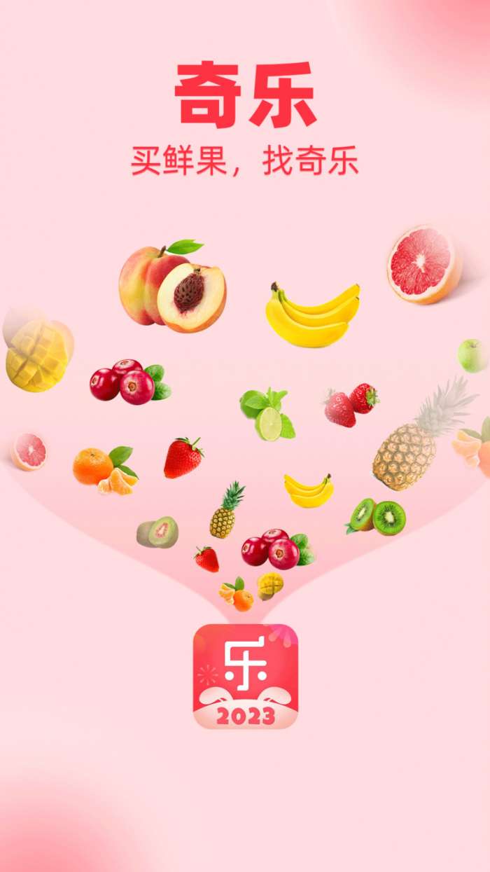 奇乐图2