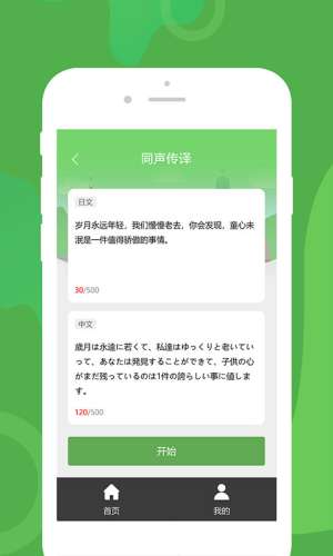 优学韩语翻译图1