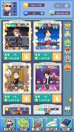 全民大明星图2