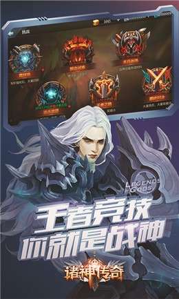 诸神传奇图5