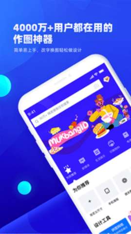 创客贴设计图1