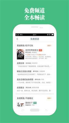 第二书包小说图4